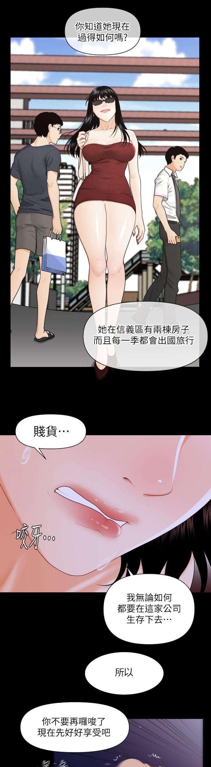 《评分规定》漫画最新章节第6话免费下拉式在线观看章节第【8】张图片