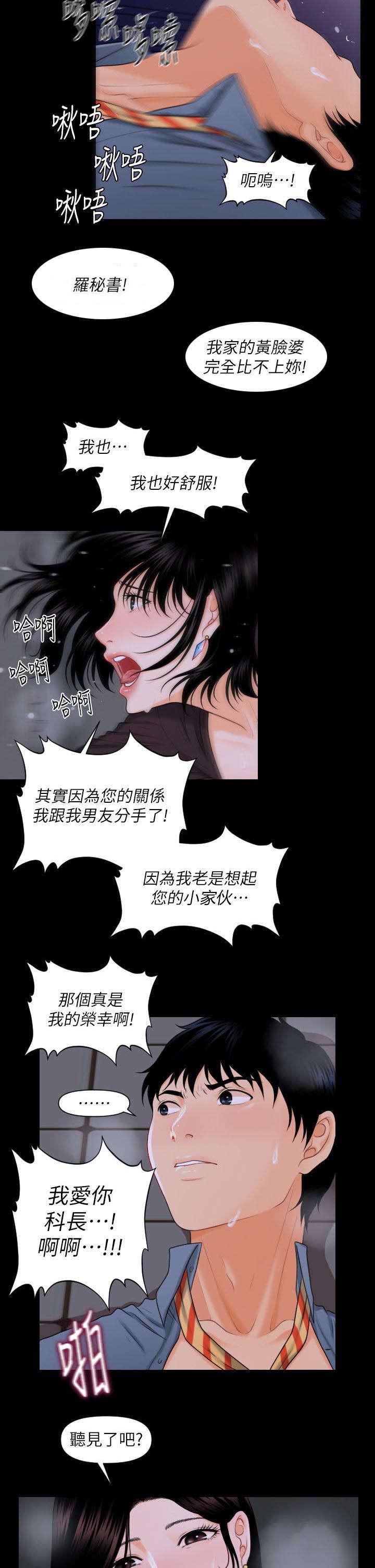 《评分规定》漫画最新章节第6话免费下拉式在线观看章节第【7】张图片