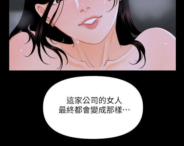 《评分规定》漫画最新章节第6话免费下拉式在线观看章节第【6】张图片