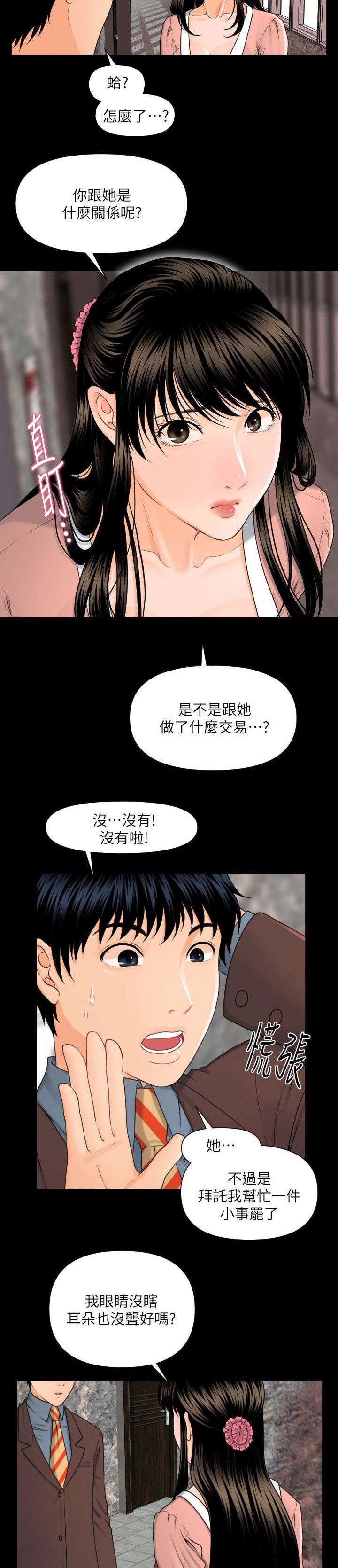 《评分规定》漫画最新章节第7话免费下拉式在线观看章节第【3】张图片