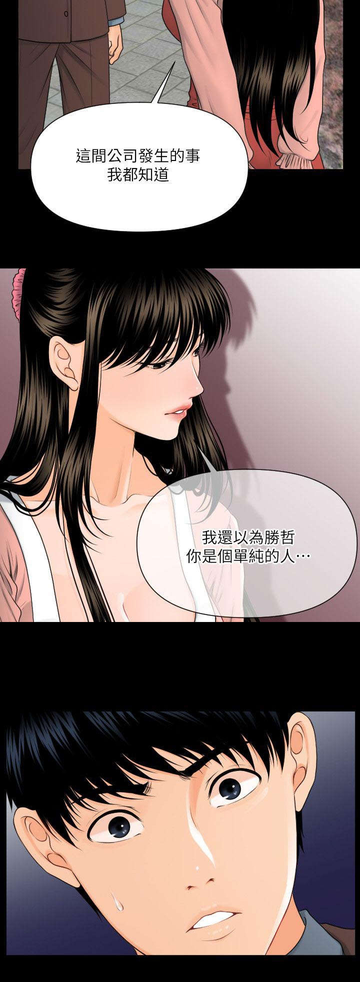 《评分规定》漫画最新章节第7话免费下拉式在线观看章节第【2】张图片