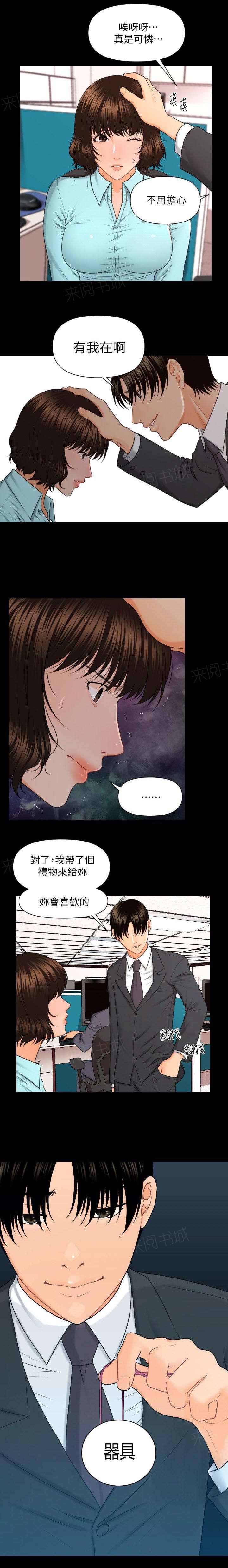 《评分规定》漫画最新章节第9话免费下拉式在线观看章节第【1】张图片