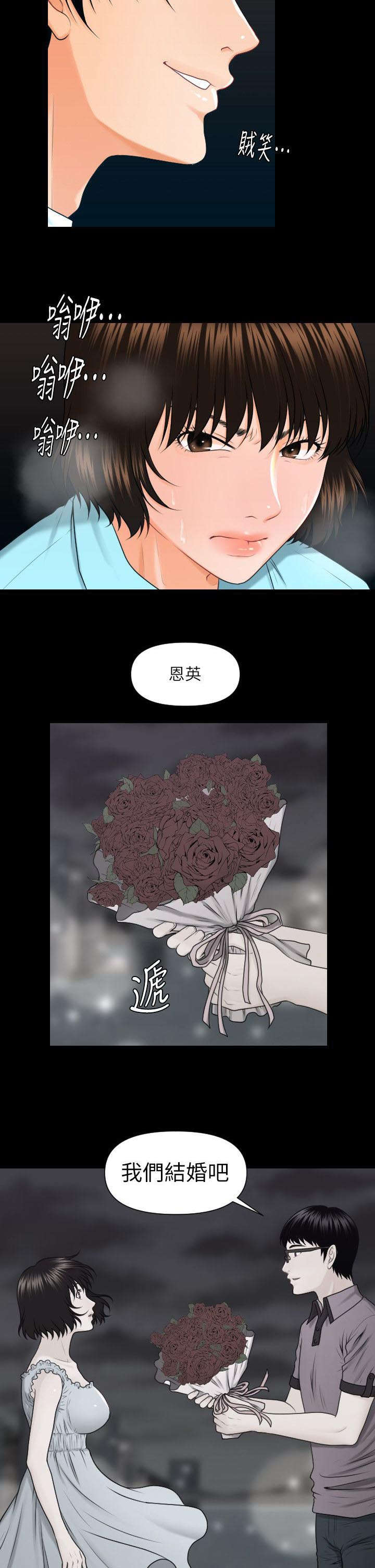 《评分规定》漫画最新章节第10话免费下拉式在线观看章节第【8】张图片