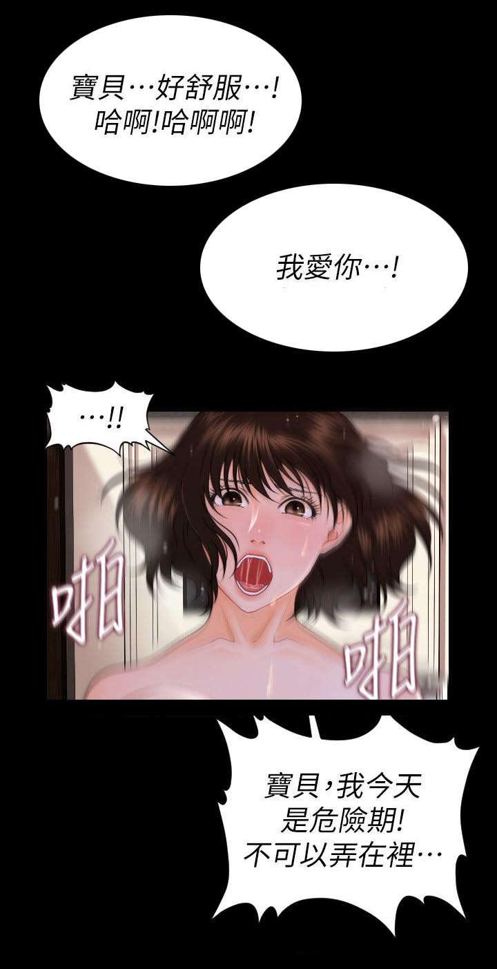 《评分规定》漫画最新章节第10话免费下拉式在线观看章节第【4】张图片