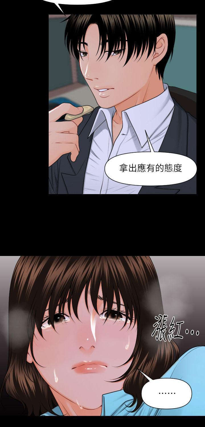 《评分规定》漫画最新章节第11话免费下拉式在线观看章节第【1】张图片