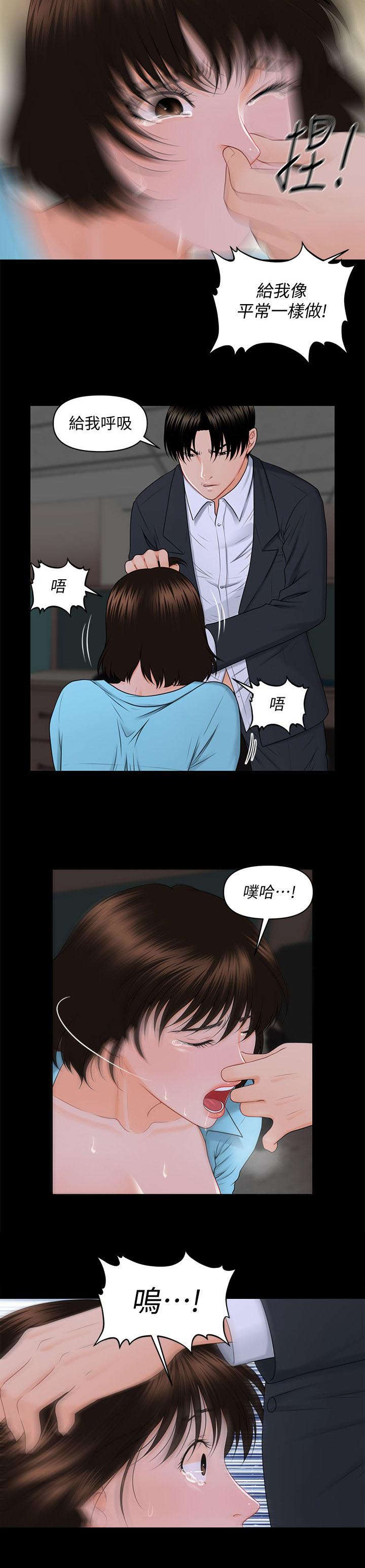 《评分规定》漫画最新章节第12话免费下拉式在线观看章节第【1】张图片