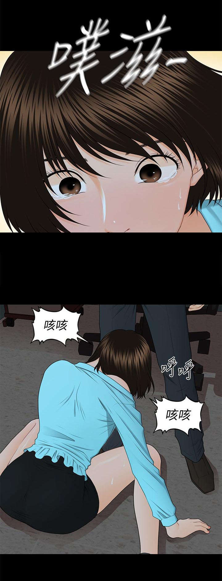 《评分规定》漫画最新章节第13话免费下拉式在线观看章节第【6】张图片