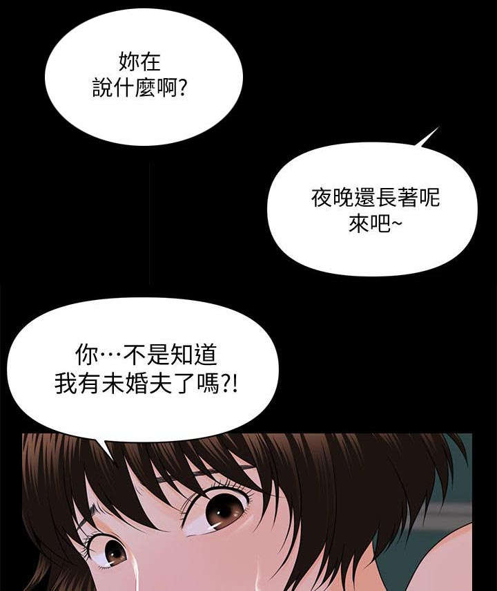 《评分规定》漫画最新章节第14话免费下拉式在线观看章节第【14】张图片