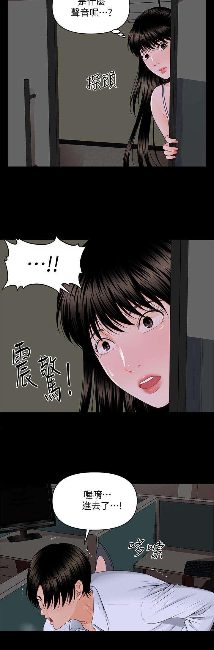 《评分规定》漫画最新章节第14话免费下拉式在线观看章节第【7】张图片