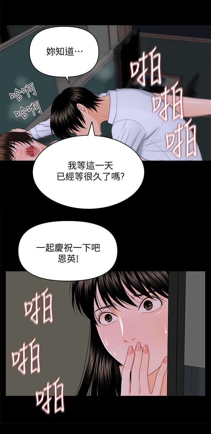 《评分规定》漫画最新章节第14话免费下拉式在线观看章节第【6】张图片