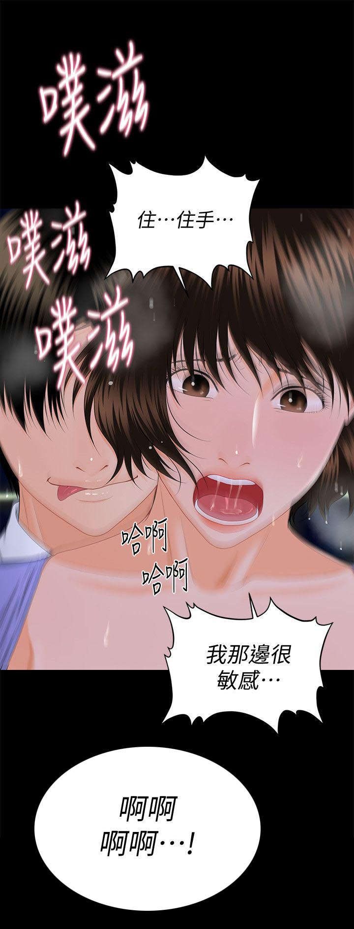 《评分规定》漫画最新章节第16话免费下拉式在线观看章节第【12】张图片