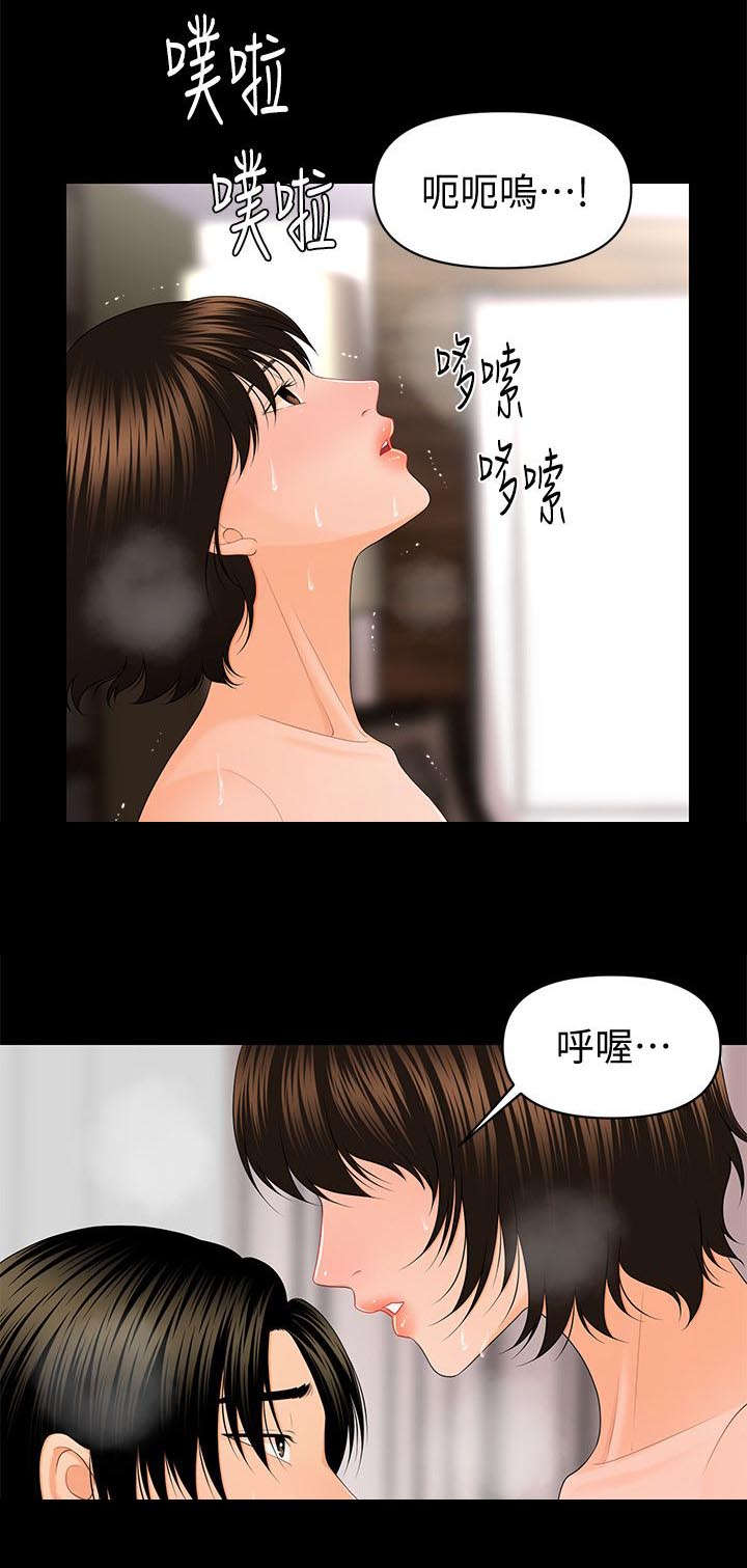 《评分规定》漫画最新章节第16话免费下拉式在线观看章节第【3】张图片