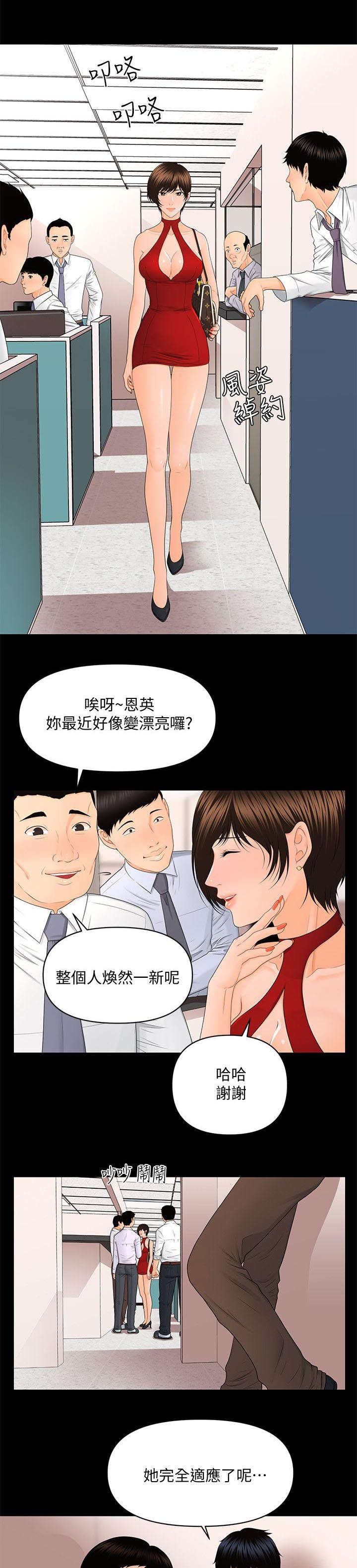 《评分规定》漫画最新章节第18话免费下拉式在线观看章节第【3】张图片