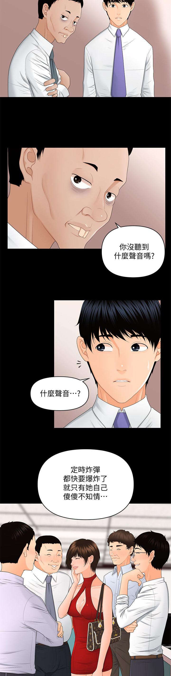 《评分规定》漫画最新章节第18话免费下拉式在线观看章节第【2】张图片