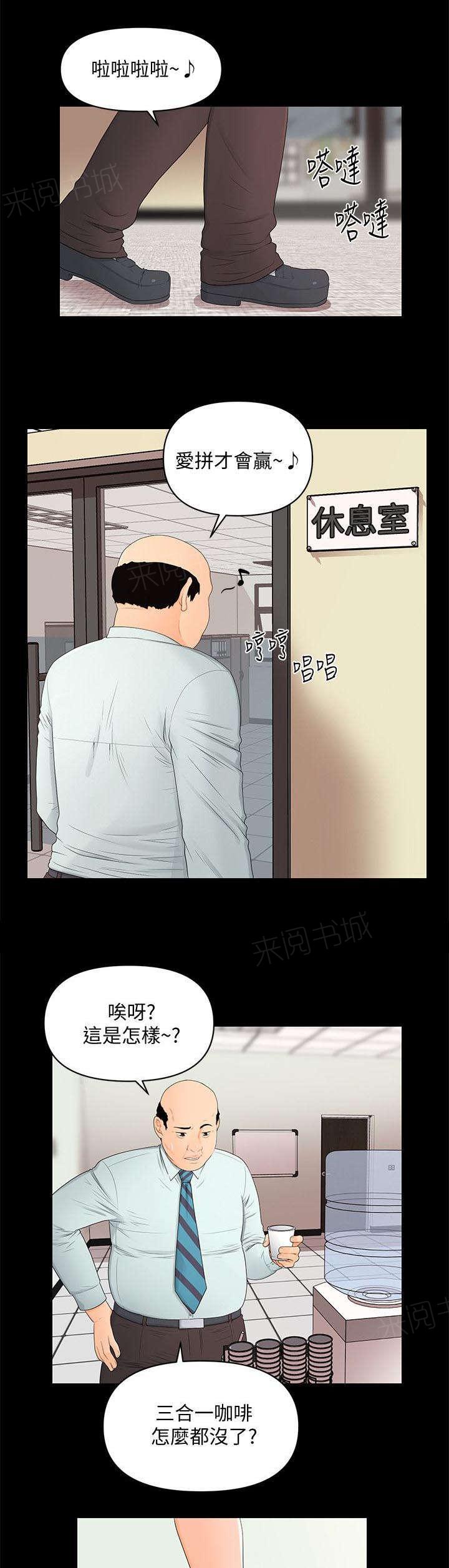 《评分规定》漫画最新章节第19话免费下拉式在线观看章节第【9】张图片