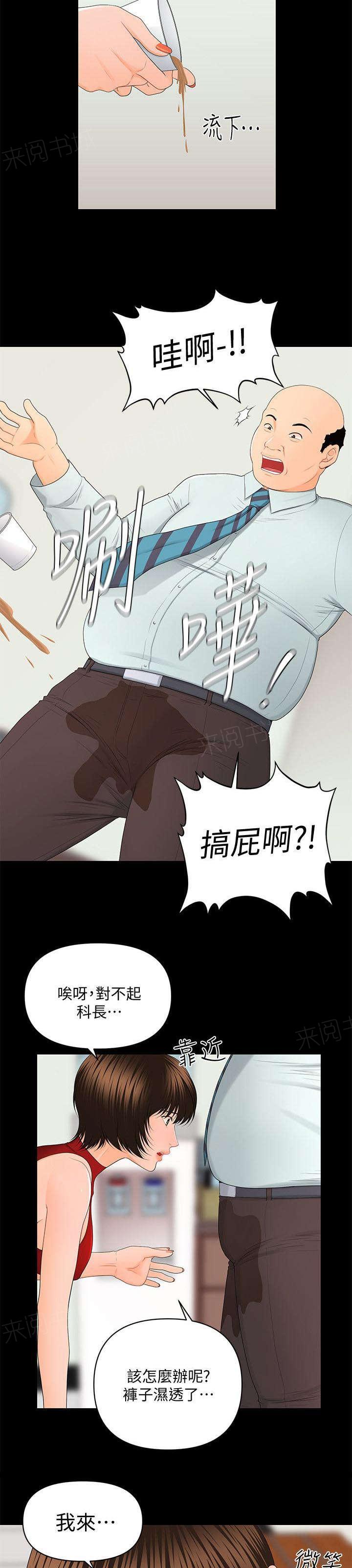 《评分规定》漫画最新章节第19话免费下拉式在线观看章节第【7】张图片