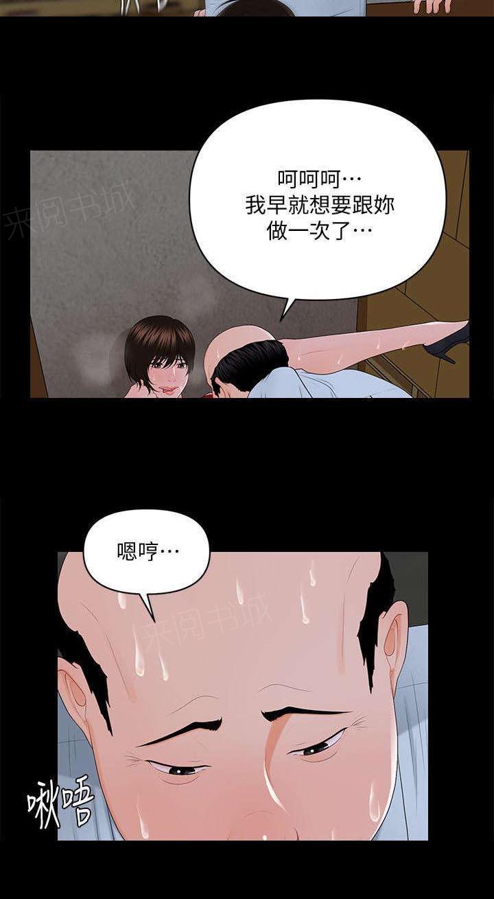 《评分规定》漫画最新章节第19话免费下拉式在线观看章节第【5】张图片