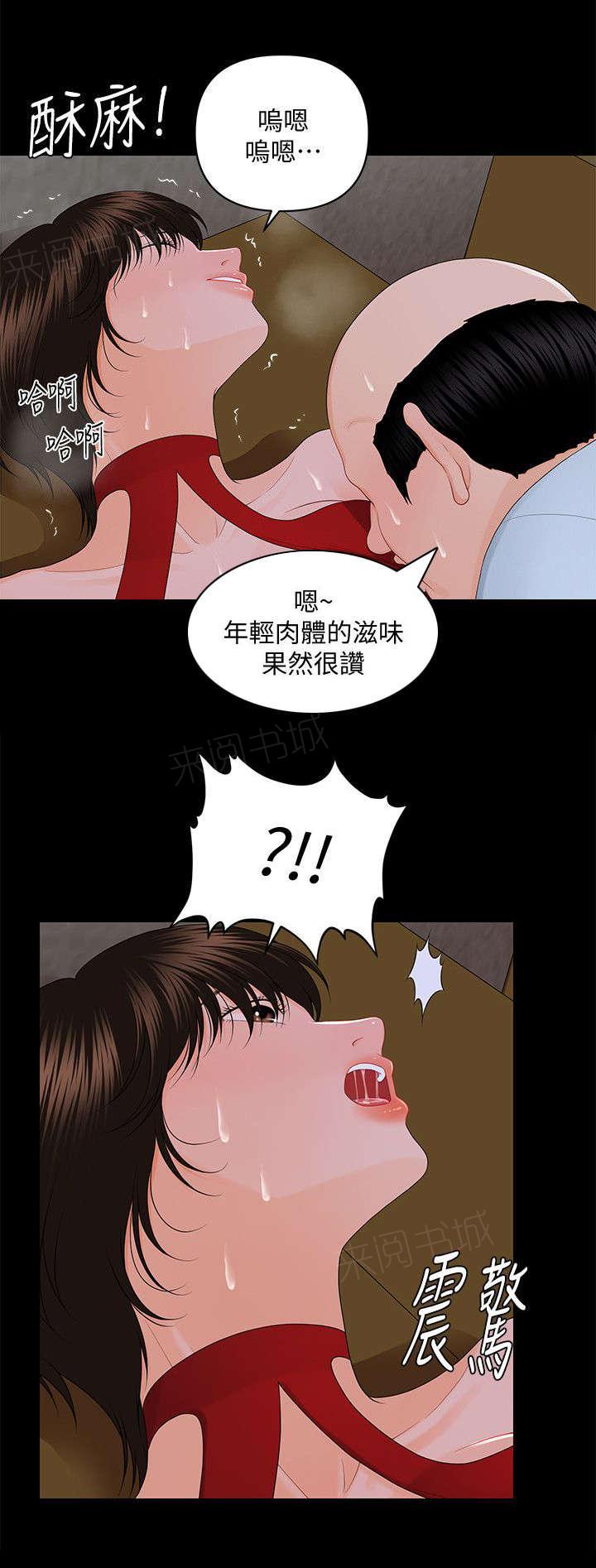 《评分规定》漫画最新章节第19话免费下拉式在线观看章节第【4】张图片