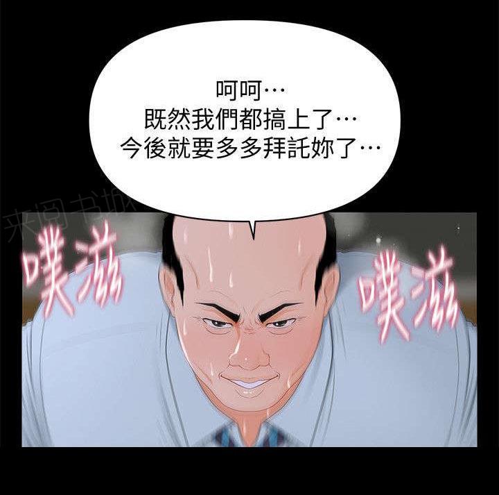 《评分规定》漫画最新章节第19话免费下拉式在线观看章节第【2】张图片