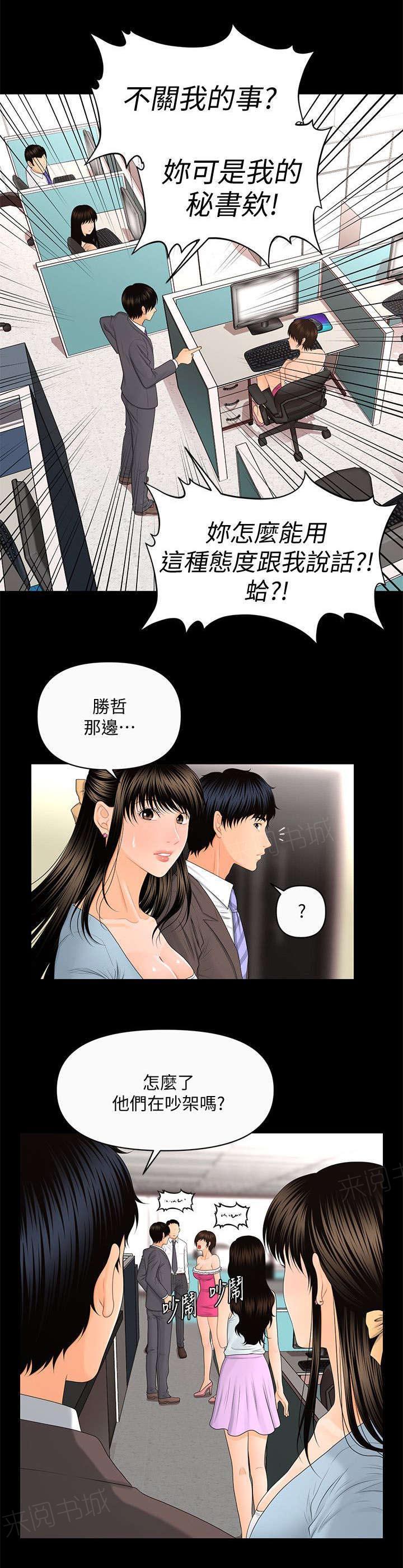 《评分规定》漫画最新章节第20话免费下拉式在线观看章节第【1】张图片