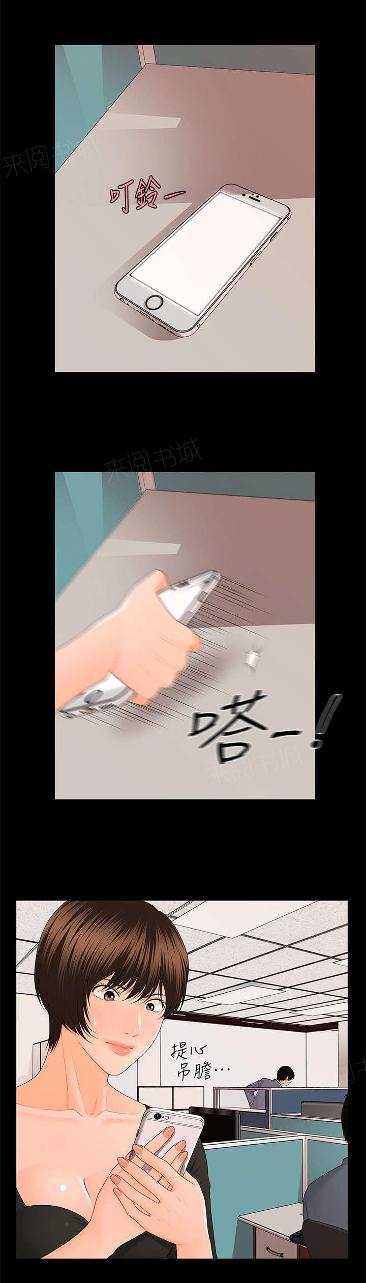 《评分规定》漫画最新章节第23话免费下拉式在线观看章节第【9】张图片