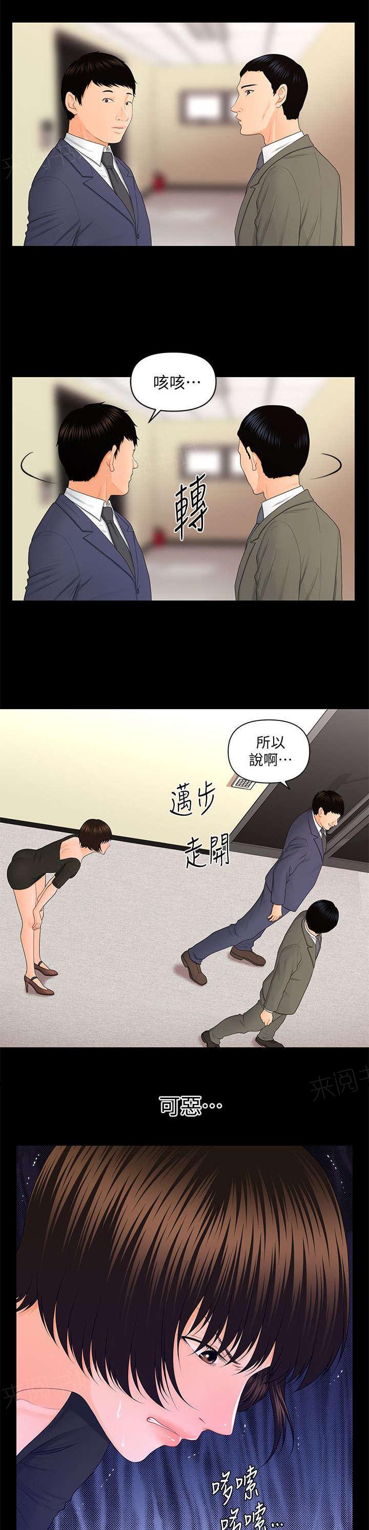 《评分规定》漫画最新章节第23话免费下拉式在线观看章节第【4】张图片