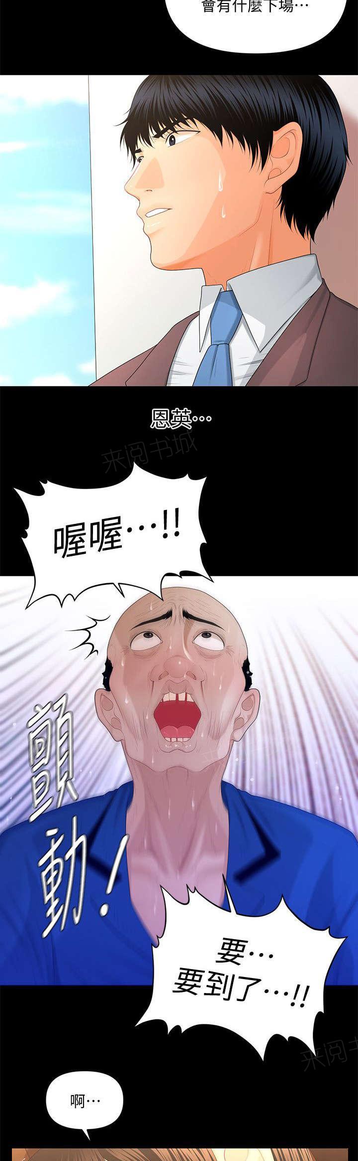 《评分规定》漫画最新章节第25话免费下拉式在线观看章节第【7】张图片