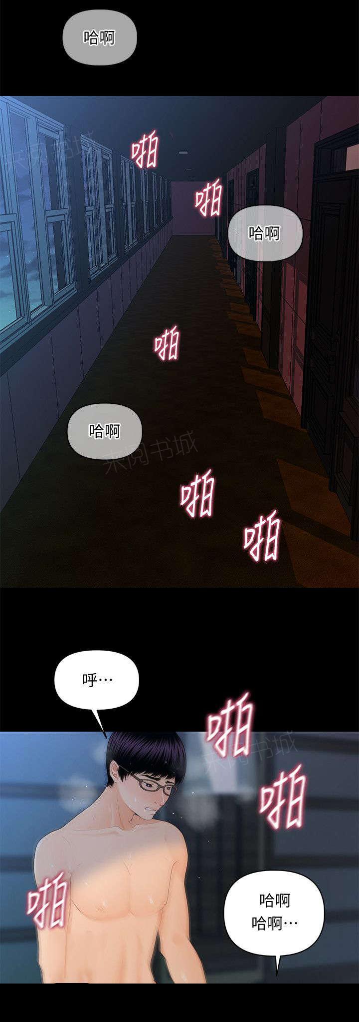 《评分规定》漫画最新章节第25话免费下拉式在线观看章节第【3】张图片