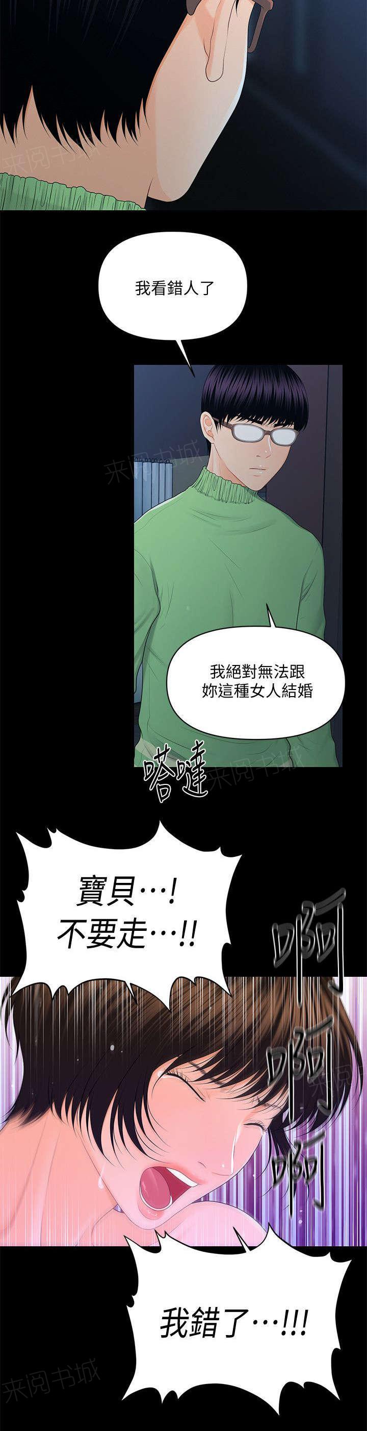 《评分规定》漫画最新章节第26话免费下拉式在线观看章节第【8】张图片