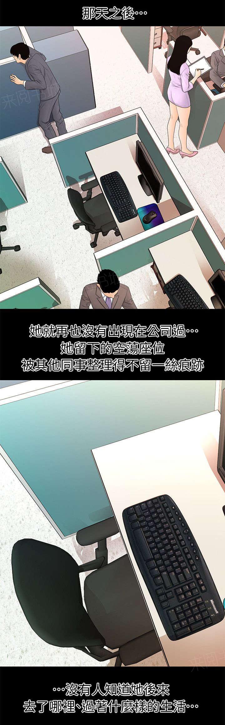 《评分规定》漫画最新章节第26话免费下拉式在线观看章节第【4】张图片