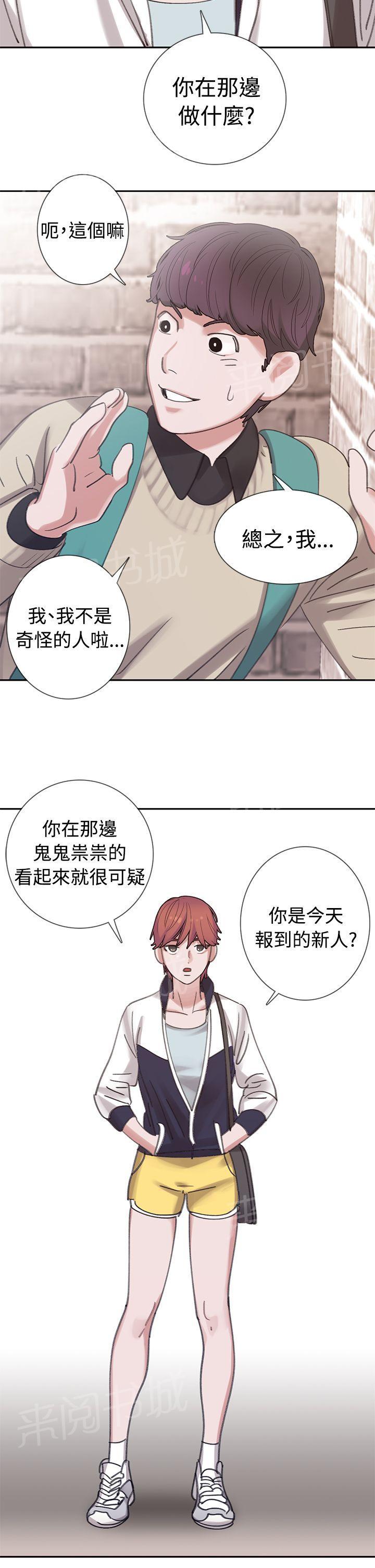 《女院见闻录》漫画最新章节第4话 4楼免费下拉式在线观看章节第【16】张图片