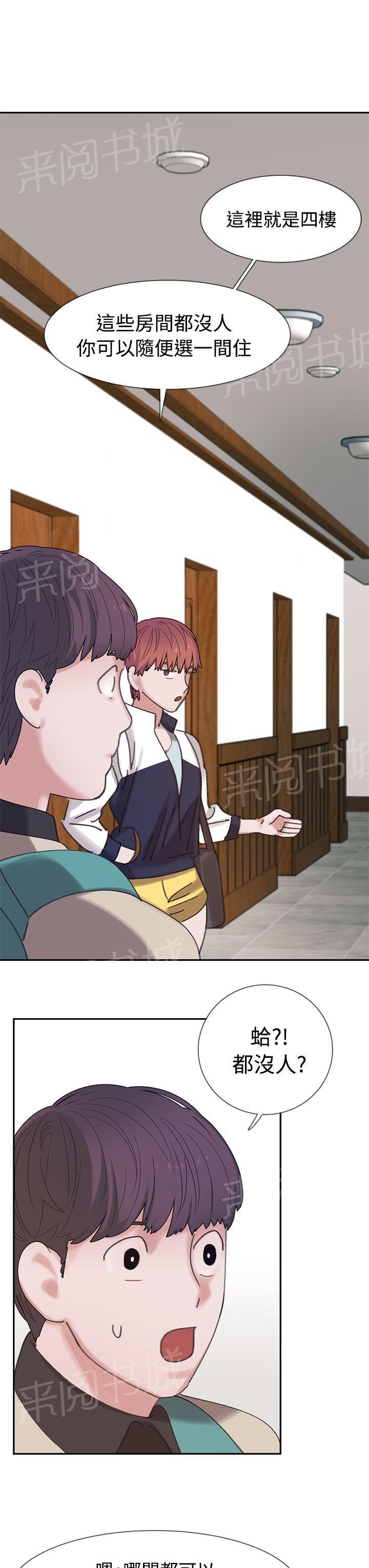 《女院见闻录》漫画最新章节第4话 4楼免费下拉式在线观看章节第【10】张图片