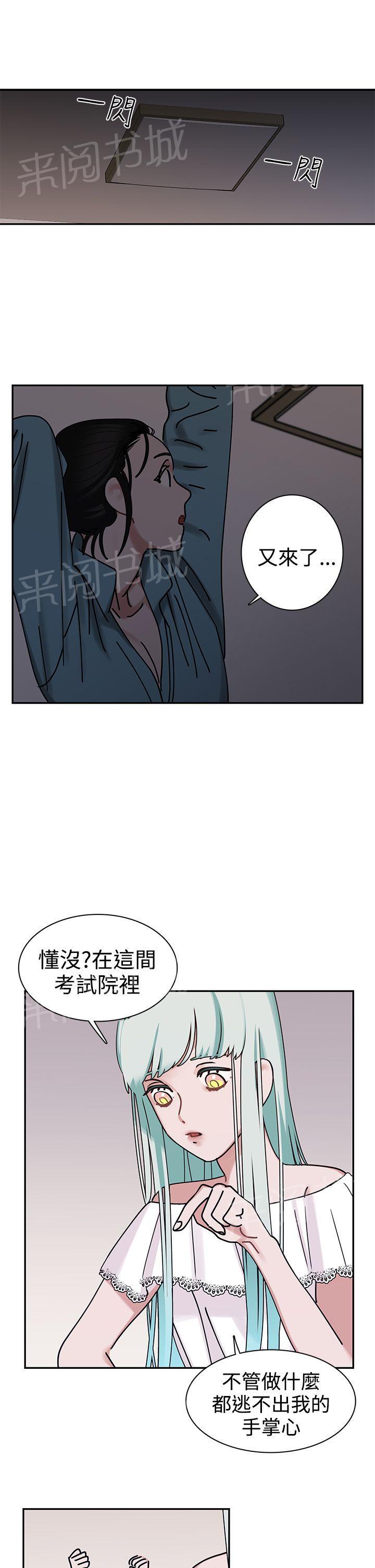 《女院见闻录》漫画最新章节第5话 死亡原因免费下拉式在线观看章节第【7】张图片