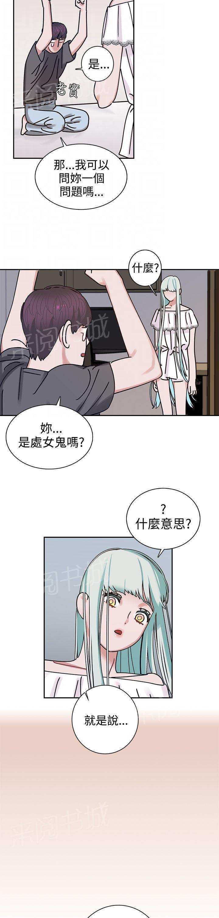 《女院见闻录》漫画最新章节第5话 死亡原因免费下拉式在线观看章节第【6】张图片