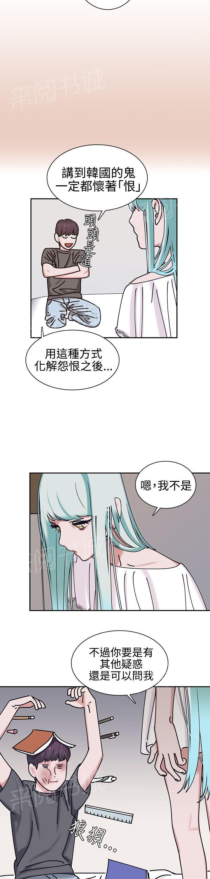 《女院见闻录》漫画最新章节第5话 死亡原因免费下拉式在线观看章节第【2】张图片