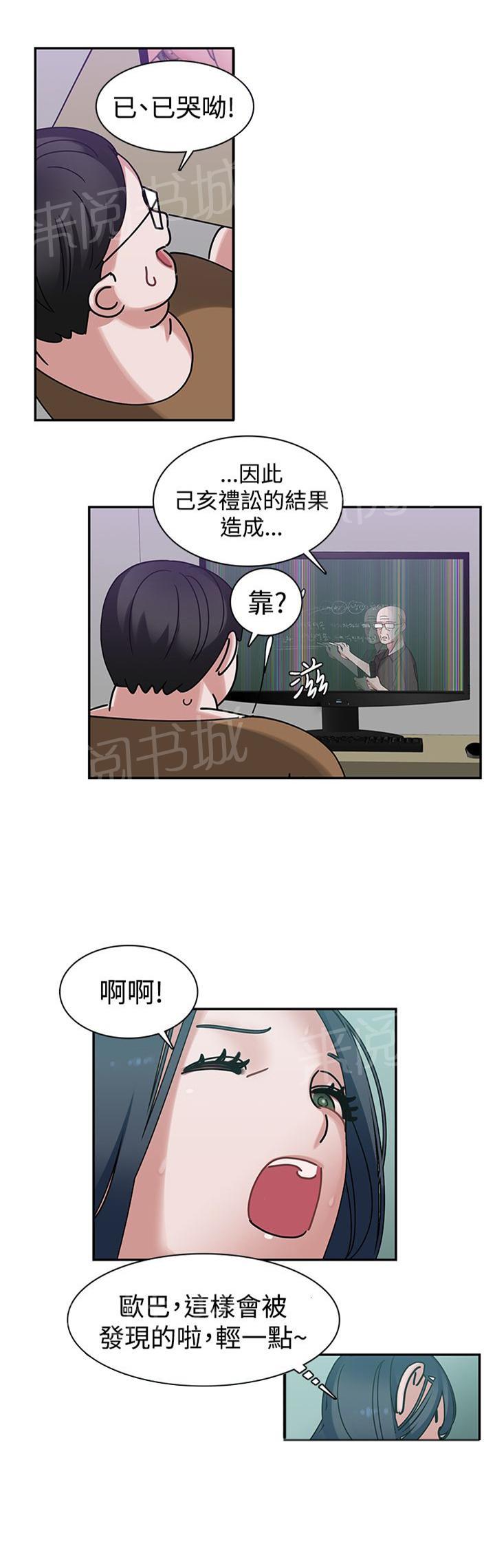 《女院见闻录》漫画最新章节第7话 帮助免费下拉式在线观看章节第【14】张图片