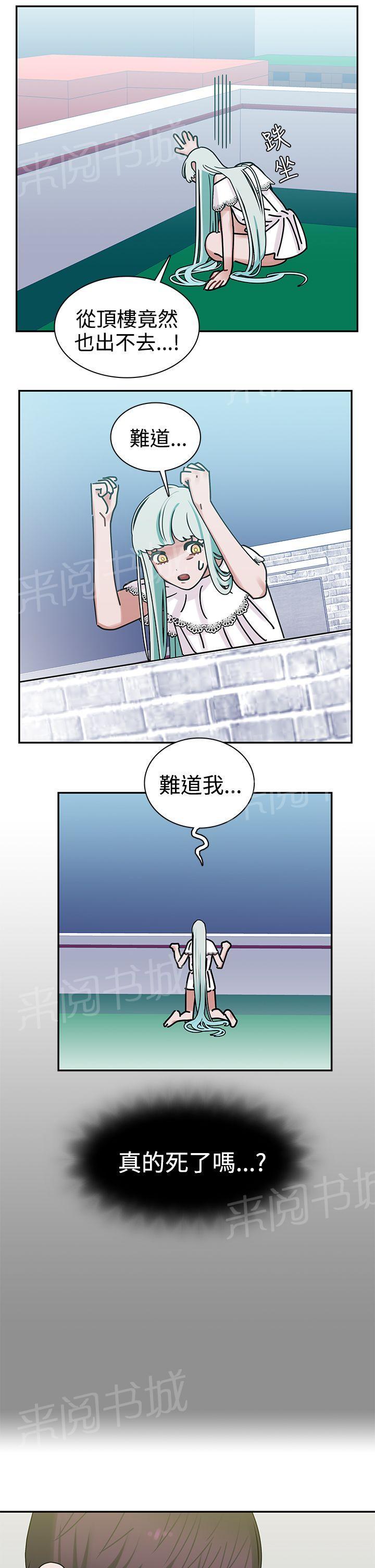 《女院见闻录》漫画最新章节第7话 帮助免费下拉式在线观看章节第【9】张图片