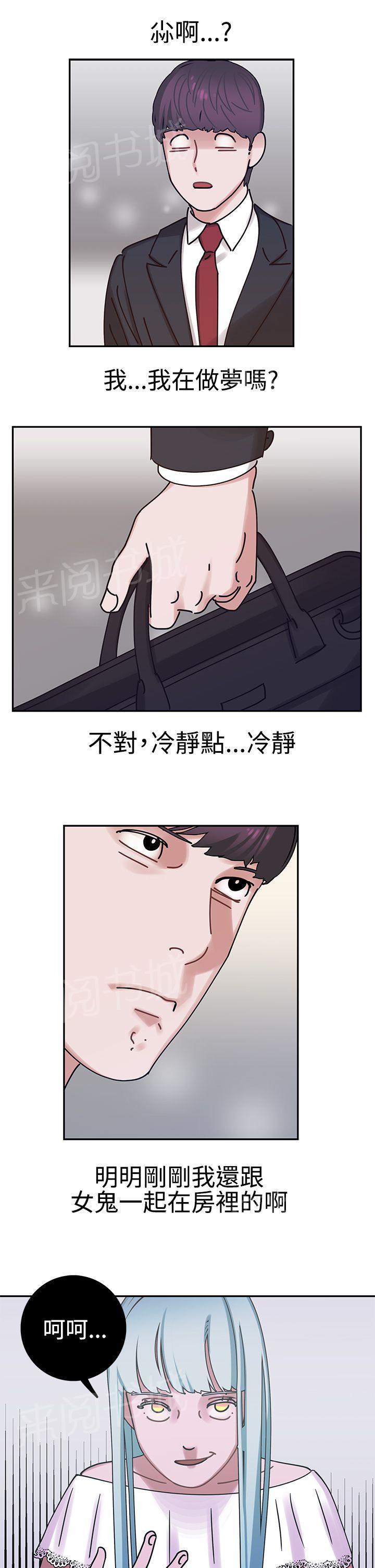 《女院见闻录》漫画最新章节第7话 帮助免费下拉式在线观看章节第【5】张图片