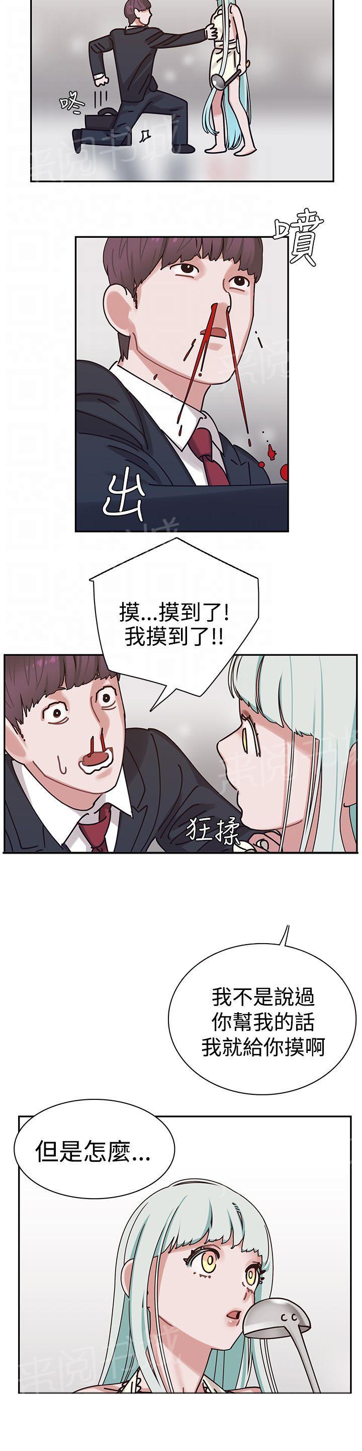 《女院见闻录》漫画最新章节第7话 帮助免费下拉式在线观看章节第【3】张图片