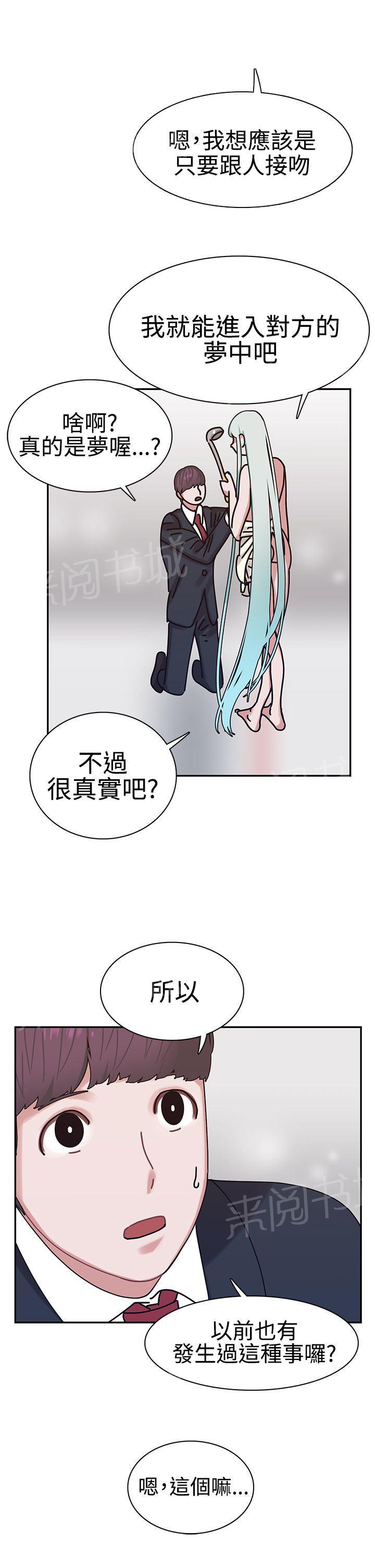 《女院见闻录》漫画最新章节第7话 帮助免费下拉式在线观看章节第【2】张图片