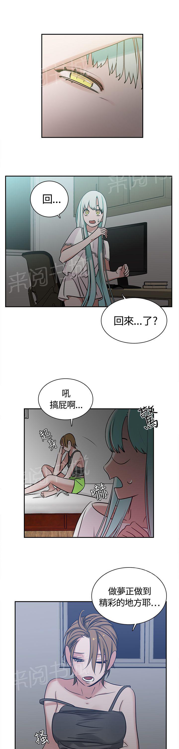 《女院见闻录》漫画最新章节第9话 入梦免费下拉式在线观看章节第【14】张图片