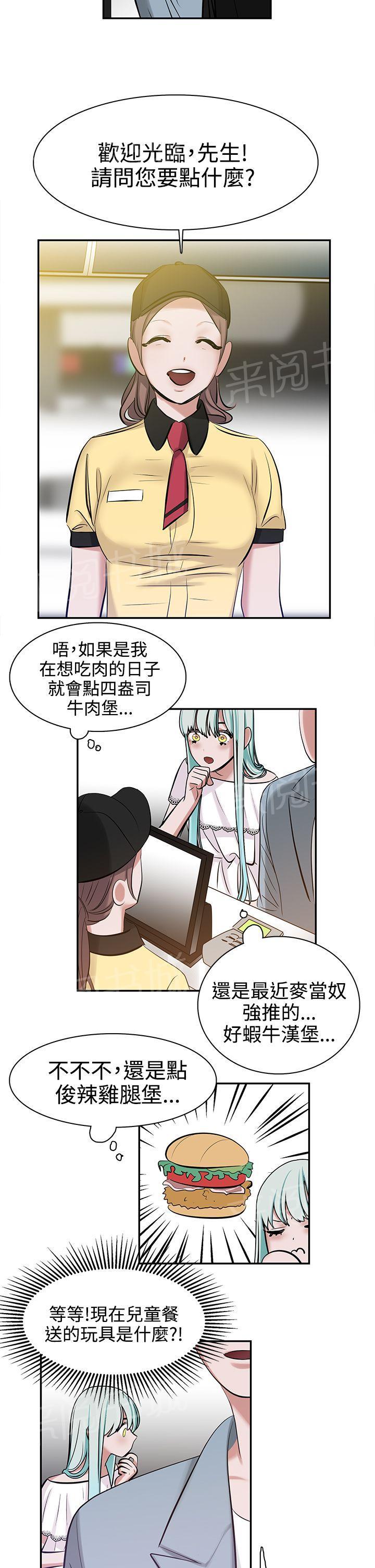 《女院见闻录》漫画最新章节第9话 入梦免费下拉式在线观看章节第【7】张图片