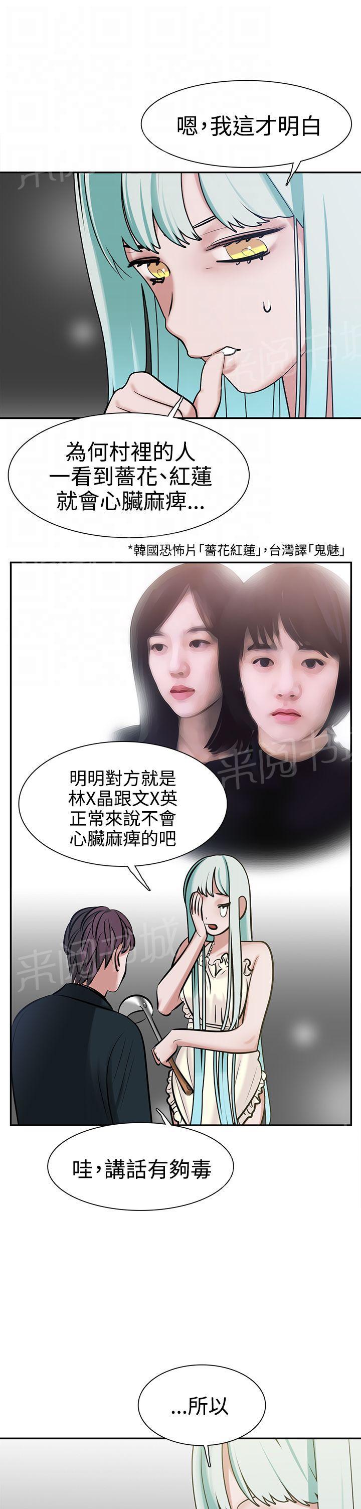 《女院见闻录》漫画最新章节第10话 女生楼层免费下拉式在线观看章节第【10】张图片