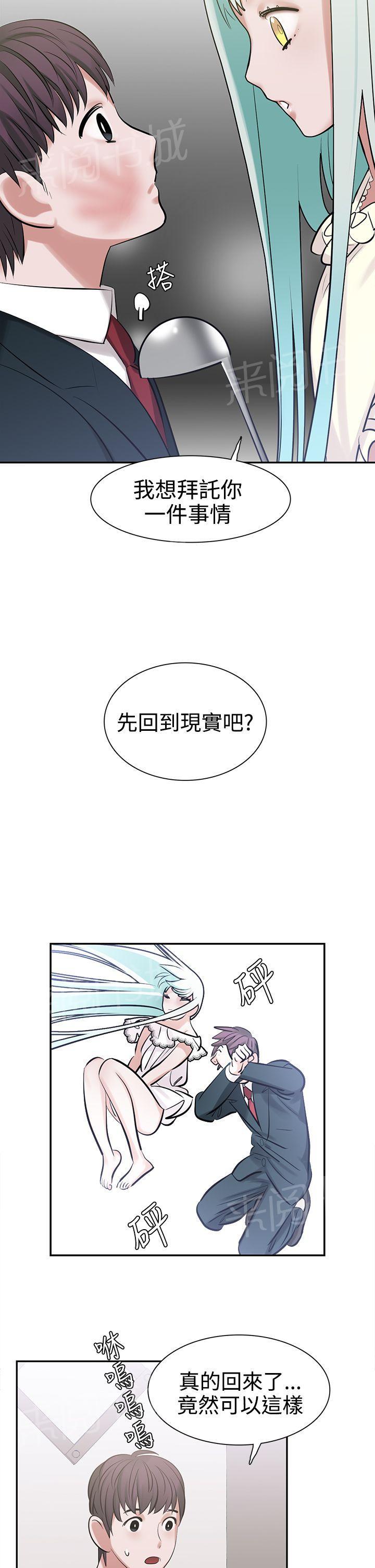 《女院见闻录》漫画最新章节第10话 女生楼层免费下拉式在线观看章节第【9】张图片