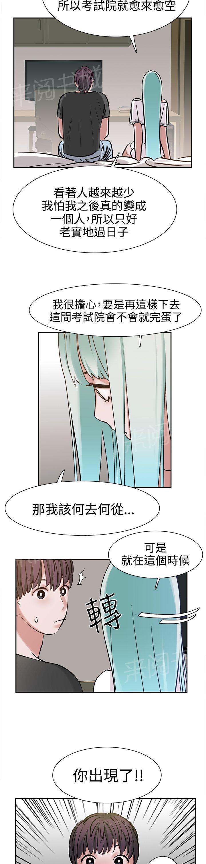 《女院见闻录》漫画最新章节第10话 女生楼层免费下拉式在线观看章节第【7】张图片