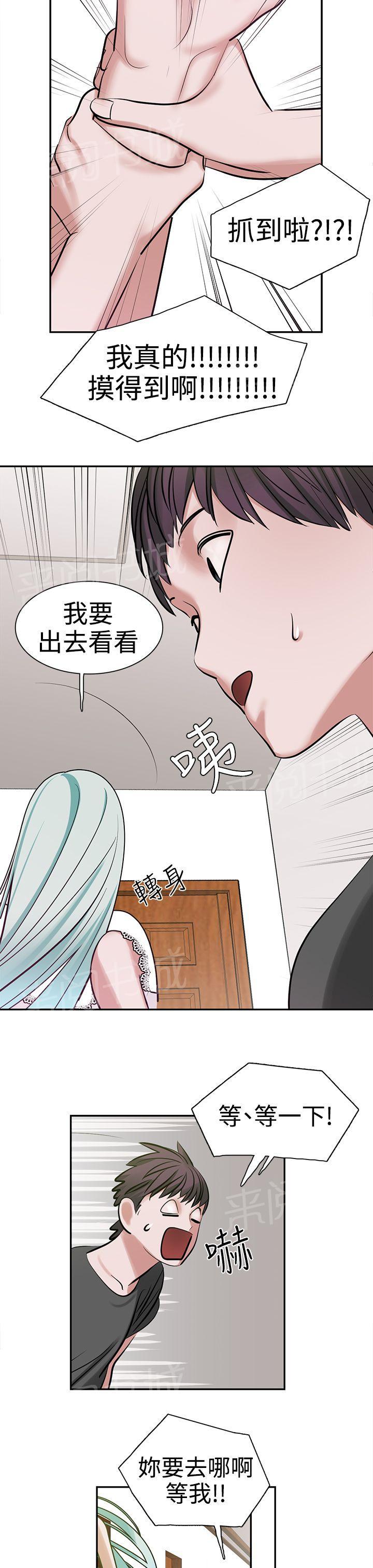 《女院见闻录》漫画最新章节第10话 女生楼层免费下拉式在线观看章节第【4】张图片