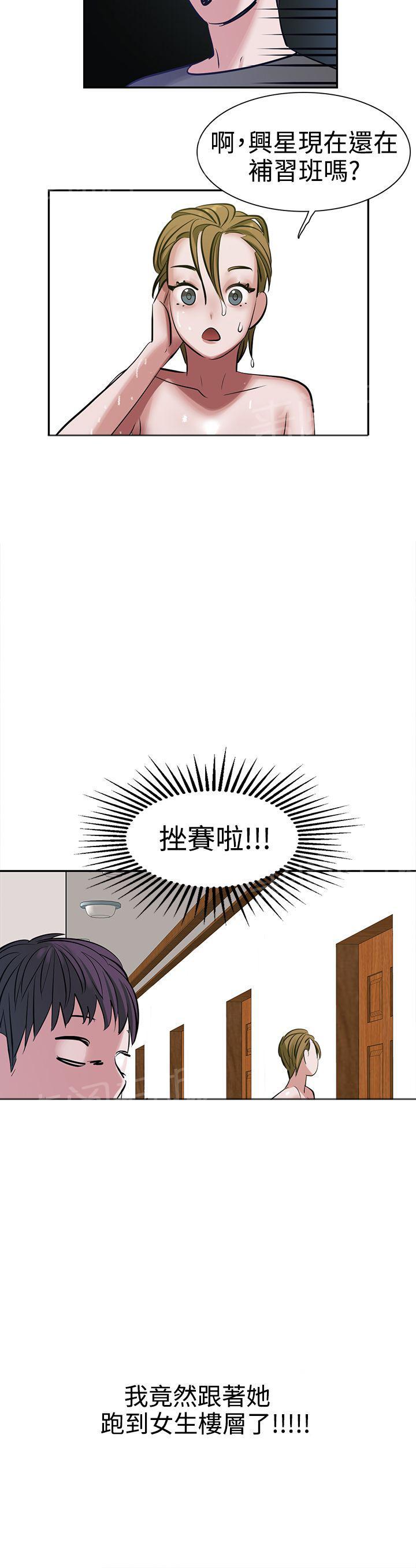 《女院见闻录》漫画最新章节第10话 女生楼层免费下拉式在线观看章节第【1】张图片