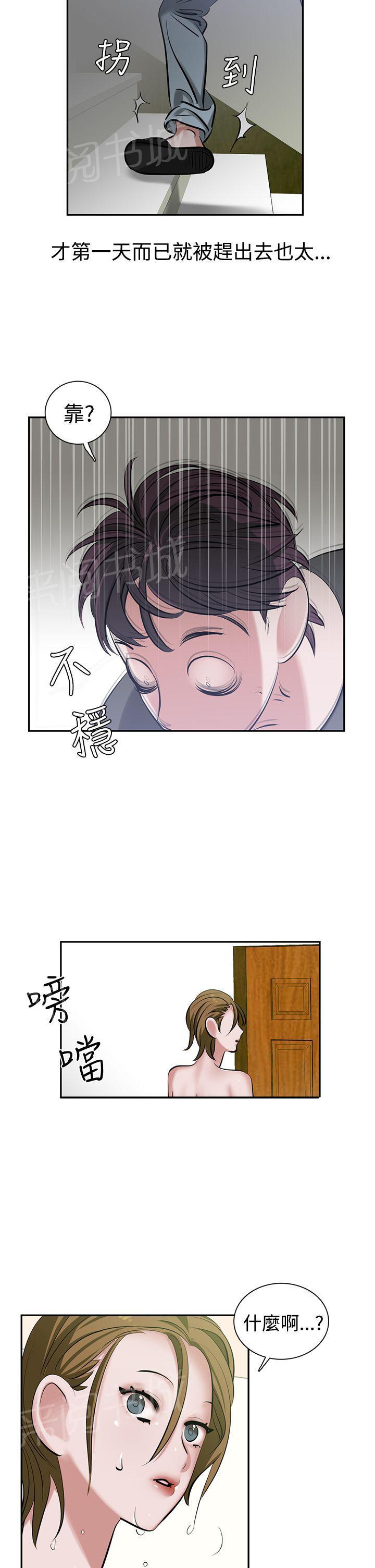 《女院见闻录》漫画最新章节第11话 合梦免费下拉式在线观看章节第【22】张图片