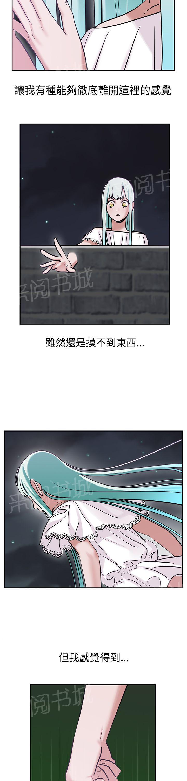 《女院见闻录》漫画最新章节第11话 合梦免费下拉式在线观看章节第【19】张图片