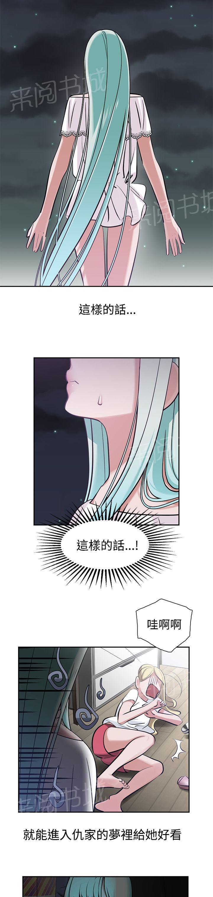 《女院见闻录》漫画最新章节第11话 合梦免费下拉式在线观看章节第【17】张图片